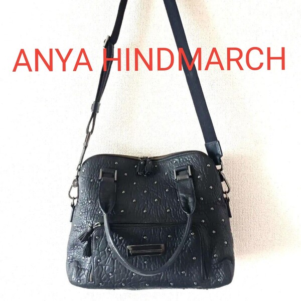送料込 ANYA HINDMARCH ショルダーバッグ 2way スタッズ リボン 本革 シボ革 黒 ブラック ミニボストン ハンドバッグ アニヤハインドマーチ