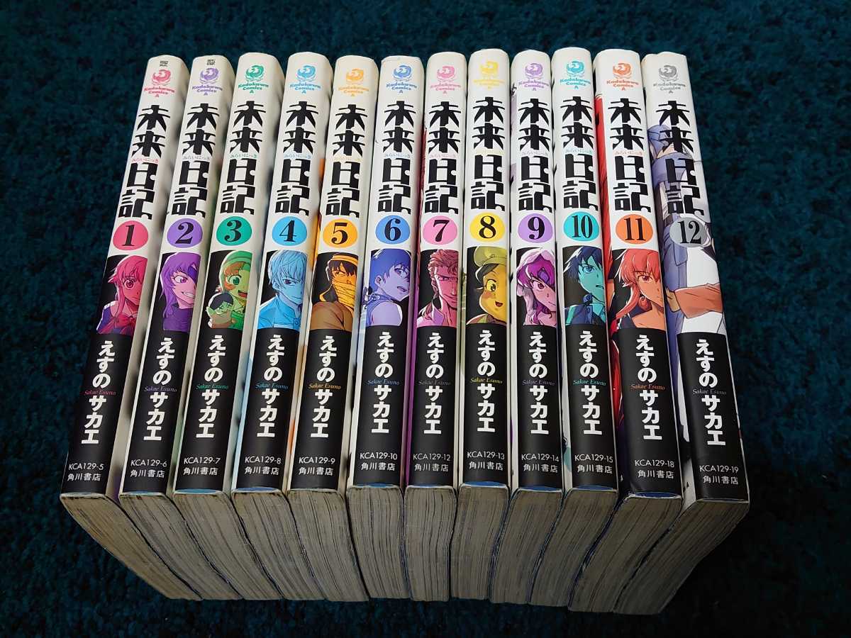 2025年最新】Yahoo!オークション -未来日記の中古品・新品・未