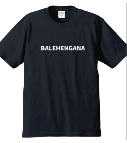 【送料込み】BALEHENGANAサイズ 黒Lサイズ Tシャツ ネタT おもしろ 大阪名物 なんでやねん ギャグ ネタ ウケ狙い パロディ ブランド
