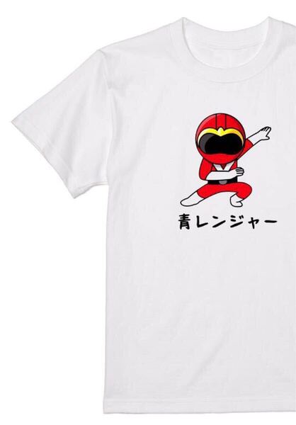 青レンジャー 赤レンジャー 戦隊 Tシャツ 半袖 白XLサイズ 大阪名物 なんでやねん ギャグ ネタ ウケ狙い パロディ おもしろ 面白い