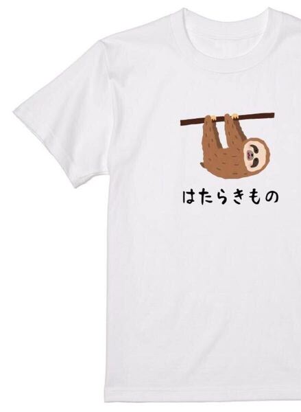 はたらきもの なまけもの Tシャツ 半袖 白Sサイズ 動物 大阪名物 なんでやねん ギャグ ネタ ウケ狙い パロディ おもしろ プリント