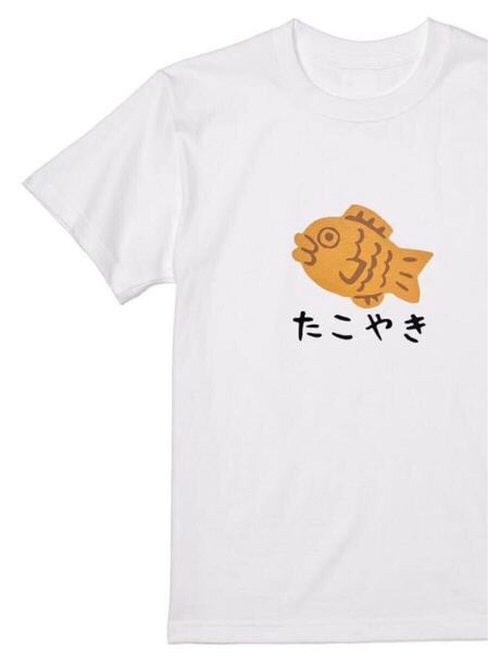 送料込み たこやき たい焼き Tシャツ 半袖 白Sサイズ 大阪名物 なんでやねん ギャグ ネタ ウケ パロディ おもしろ 面白 プリント