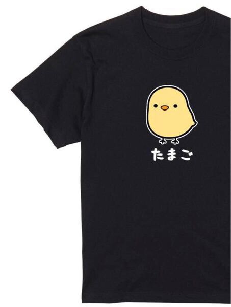 送料込み たまご ひよこ Tシャツ 半袖 黒XLサイズ 大阪名物 なんでやねん ギャグ ネタ ウケ狙い パロディ おもしろ 面白 プリント