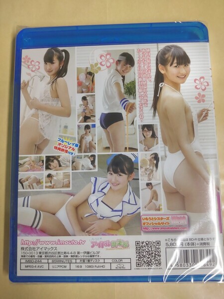 ◯正規品 未開封 近藤あさみ 天真爛漫 Part.4 Blu-ray