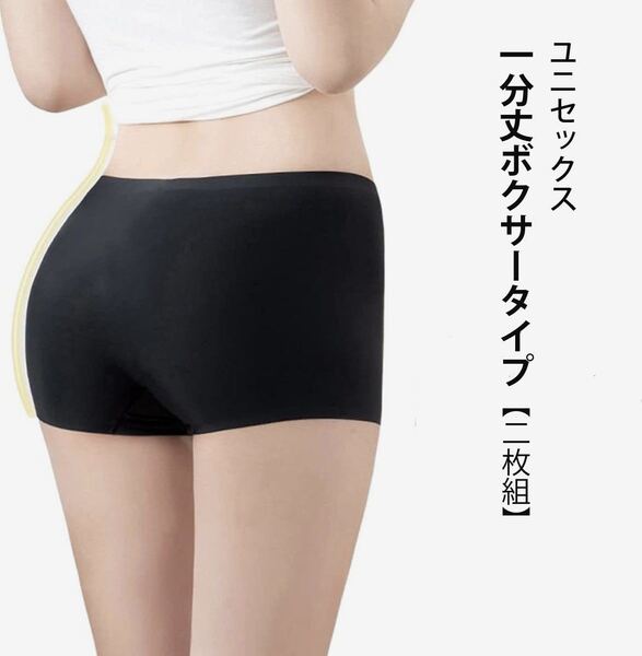 【2枚組M-Lブラック】一分丈★ユニセックス☆ローライズ☆ボクサーパンツ☆スポーツ☆ヨガ☆フィットネス☆インナー☆ショーツ☆ブリーフ