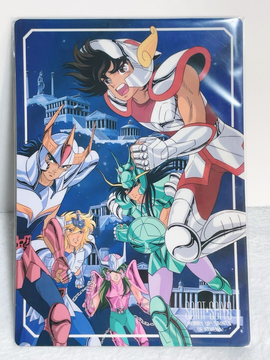 聖闘士星矢青銅聖闘士下敷き青』 車田正美東映アニメーション