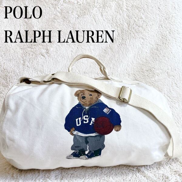 希少 ポロラルフローレン ポロベア 2way 大容量 ボストンバッグ ショルダー POLO RALPH LAUREN