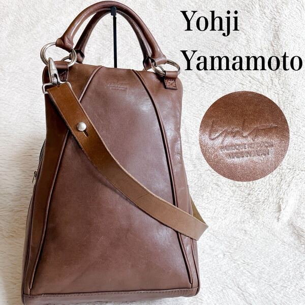 希少 ヨウジヤマモト オールレザー 2way ショルダーバッグ ハンドバッグ Yohji Yamamoto