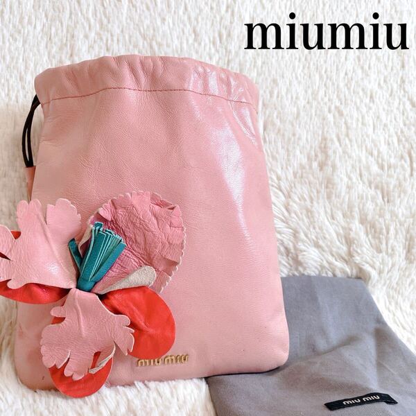 希少 miumiu ミュウミュウ オールレザー フラワー 巾着 ポーチ バッグ