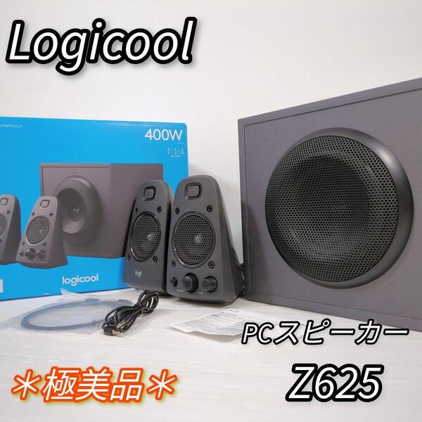 【極美品】ロジクール PCスピーカー 400W 2.1ch Z625