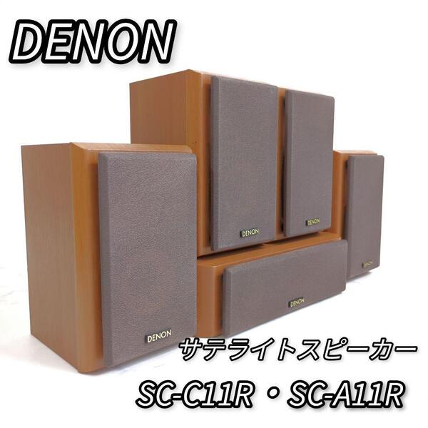 デノン サテライトスピーカー SC-C11R SC-A11R