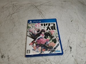 最終出品 PS4 新サクラ大戦 ソフト 中古 クリック 送料無料!!