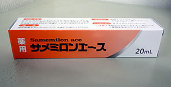 送料無料、即決!〔日誠マリン工業〕薬用サメミロンエース20ml×2本セット