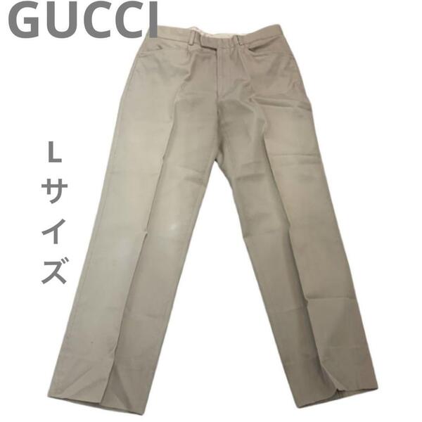 GUCCI グッチ チノパン ストレート スラックス ベージュ 大きめサイズ L