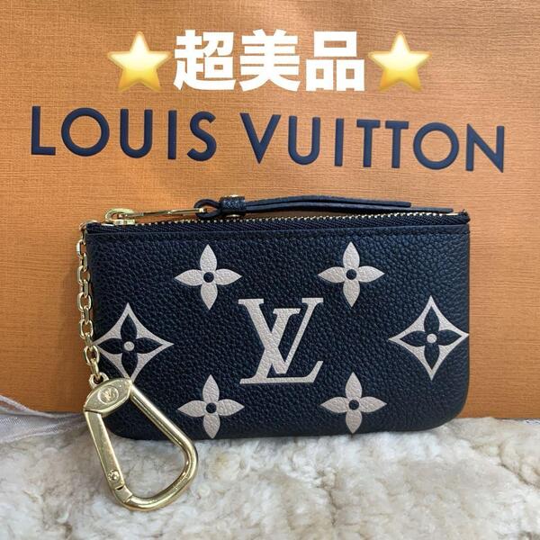 ☆超美品☆ルイヴィトン アンプラント ポシェット・クレ バイカラー 小銭入れ