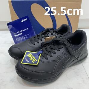 新品未使用☆asics ウェルネスウォーカー ウォーキングシューズ 25.5cm