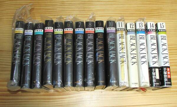 ブラックジャック 『 BLACK JACK 』 豪華版 1~15巻 15冊 セット 手塚治虫 秋田書店 愛蔵版ハードカバー