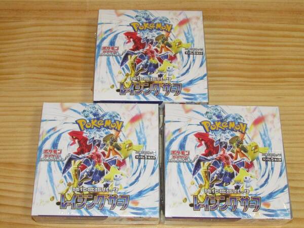 ポケモンカード スカーレット&バイオレット レイジングサーフ BOX 未開封 シュリンク付き 3個 セット ポケカ