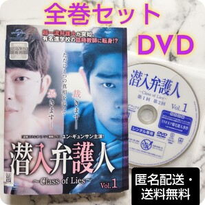 ユン・ギュンサン『潜入弁護人』レンタル落ちDVD★全巻★韓国ドラマ