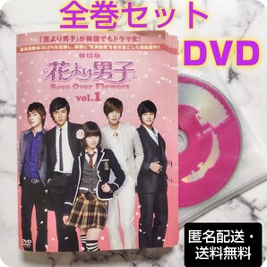 イ・ミンホ『花より男子 Boys Over Flowers』レンタル落ちDVD★全巻★韓国ドラマ