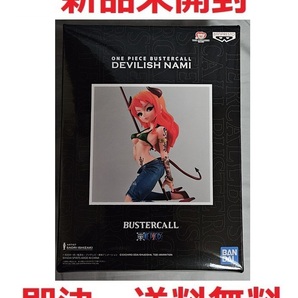 【即決】 ONE PIECE BUSTERCALL Devilish NAMI【新品未開封】ワンピース デビルナミ