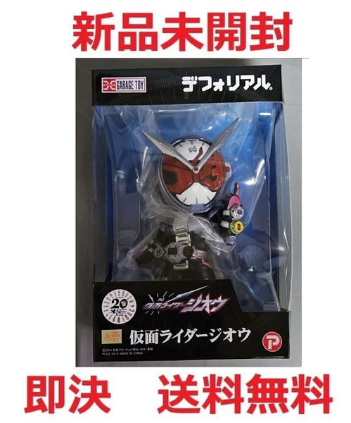 【新品未開封】発光版 仮面ライダージオウ デフォリアル【送料無料】