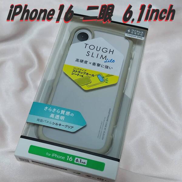 《送料無料》iPhone16 ケース カバー TOUGH SLIM LITE ハイブリッドケース フレームカラー シルキークリア (カフェオレ)