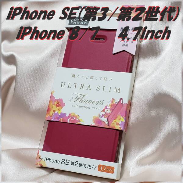 《送料無料》iPhone SE 第2/第3世代 iPhone8/7 手帳型ケース カバーフラワー柄 (ディープピンク)