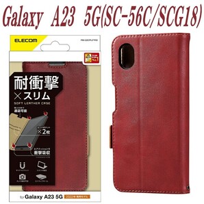 《送料無料》Galaxy A23 5G 手帳型ケース カバー SC-56C SCG18 ソフトレザー(レッド)