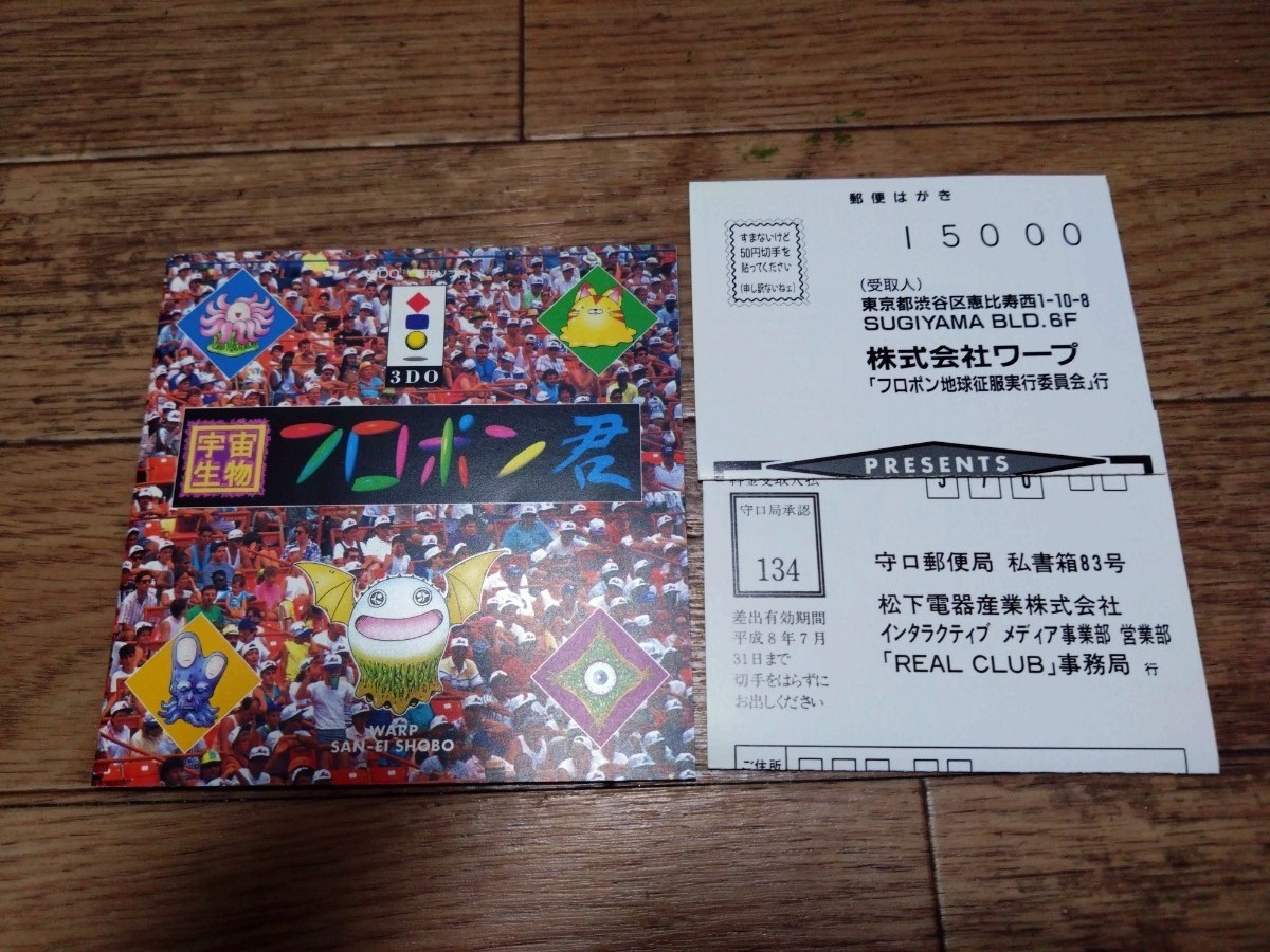 Yahoo!オークション -「バーチャルカメラマン」(3DO) (テレビ