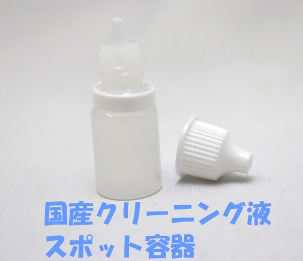 送料無料 VHS 湿式ビデオヘッドクリーニング液、ビデオデッキクリーナー液 スポット容器ですので、垂らし易いです