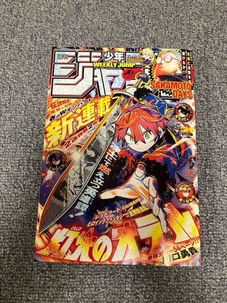 ☆☆送料無料 週刊少年ジャンプ2025年24号 5月26日号