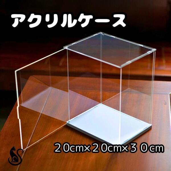 【アクリル ケース】 透明 ディスプレイ 展示 ボックス 模型 フィギュア 保管