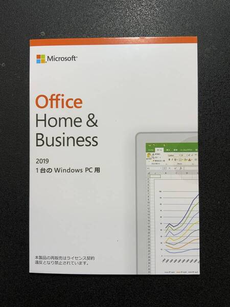 正規品 本物 Microsoft Office Home and Business 2019 OEM版 1台のWindows 未開封 領収書発行可!!