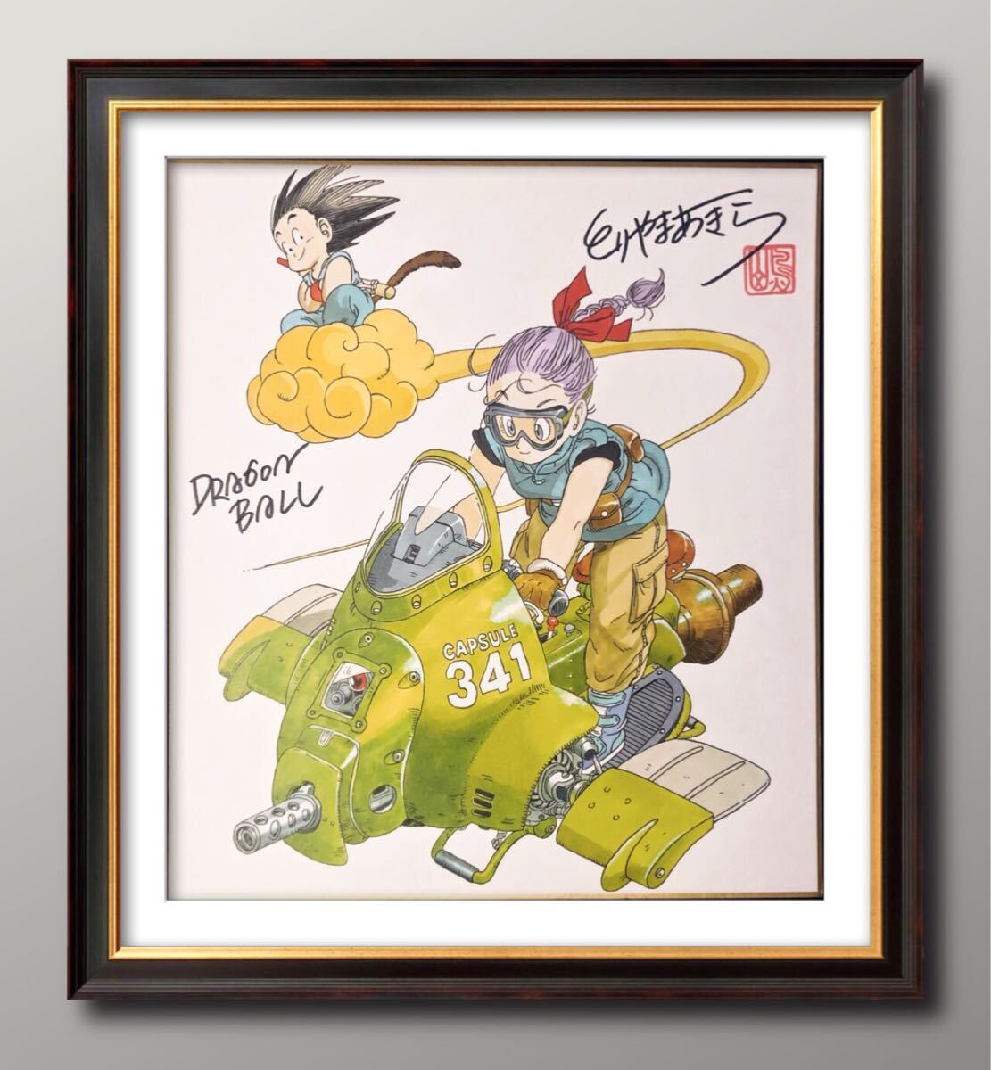 ジャンプ展50周年 ドラゴンボール クリアファイル 3点 未開封
