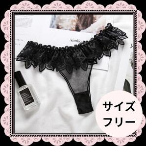 Tバックショーツ 黒 シースルー セクシー 花柄 ヌード ショーツ レース