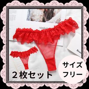 【2枚セット】Tバックショーツ 赤 シースルー セクシー 花柄 ショーツ レース
