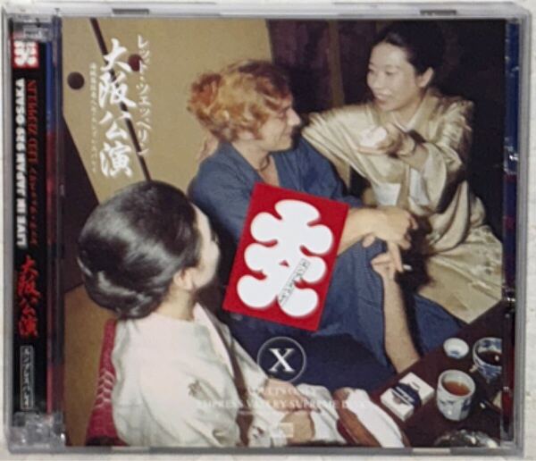 3CD!LED ZEPPELIN / レッド・ツェッペリン / LIVE IN JAPAN 929 OSAKA / Osaka Festival Hall, 29 September 1971 / EMPRESS VALLEY