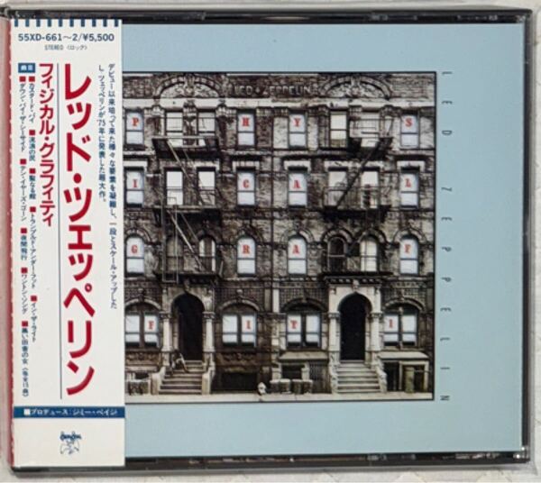旧規格盤!帯付き!2CD!LED ZEPPELIN / レッド・ツェッペリン / PHYSICAL GRAFFITI / 1975年