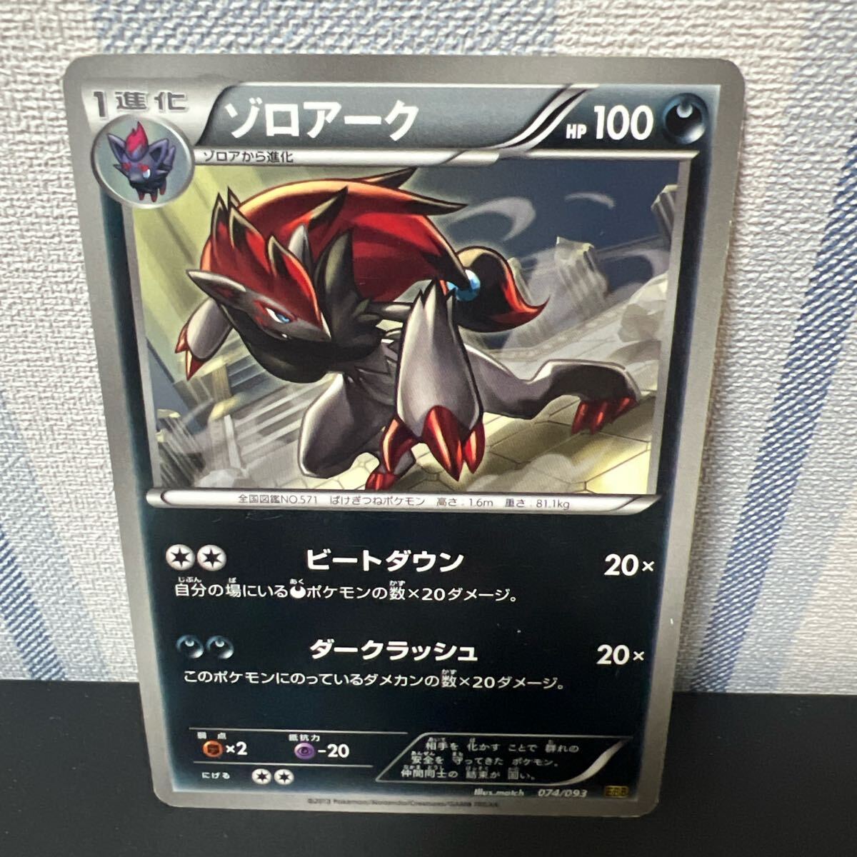 2025年最新】Yahoo!オークション -ポケモンカード ゾロアーク