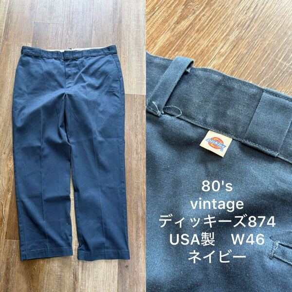 ビックサイズ 80s ビンテージ ディッキーズ874 ワークパンツ チノパン ネイビー USA製 W46 紺色 YKKジップフライ 即決