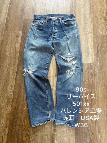 1998年 ビンテージ リーバイス501xx デニムジーンズ ビックE 赤耳 USA製 W36 即決