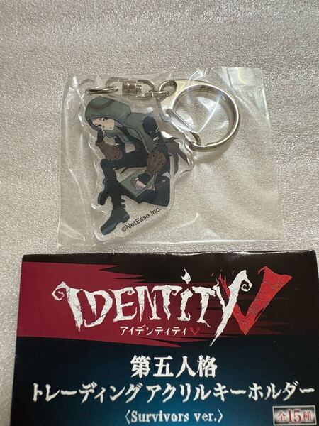 内袋未開封 第五人格 ファミリーマート ハスター 傭兵 ナワーヴ アクリルキーホルダー Identity V ナワーブ