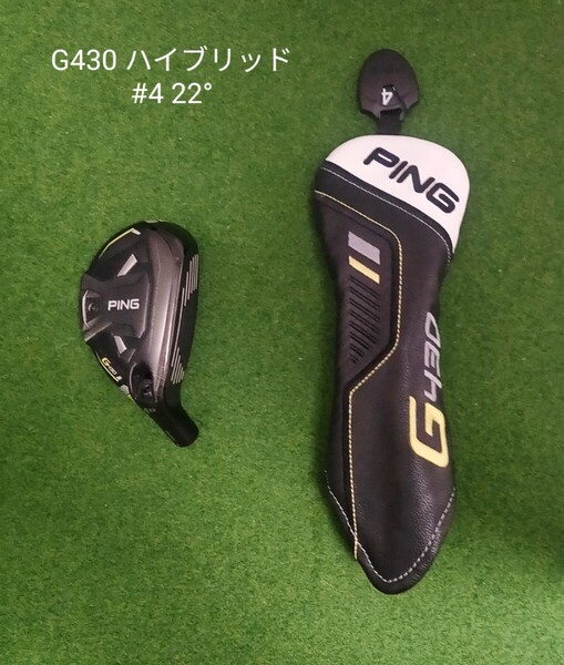 PING G430 ハイブリッド U4 22° ヘッド+ヘッドカバー ピン ユーティリティ 4U 4H #4 ヘッドのみ 右利き用 送料無料