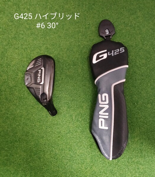 PING G425 ハイブリッド U6 30° ヘッド+ヘッドカバー ピン ユーティリティ 6U 6H #6 ヘッドのみ 右利き用 送料無料