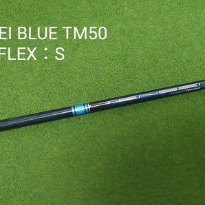 TENSEI BLUE TM50 FLEX:S テーラーメイドスリーブ付 SIM2 MAX ドライバー 純正シャフト テンセイ ブルー Qi10 ステルス シム 送料無料