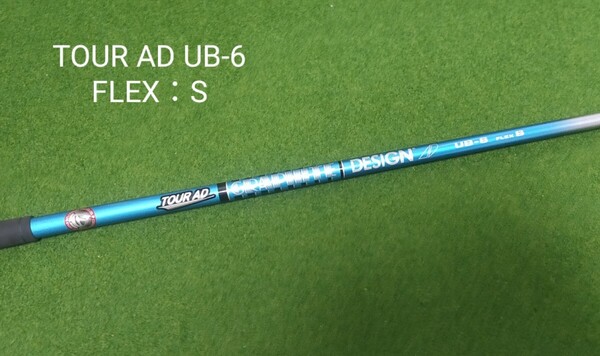TOUR AD UB-6 FLEX S テーラーメイドスリーブ付 TMカスタム ドライバー用 シャフト ツアー Qi35 Qi10 ステルス SIM シム 送料無料