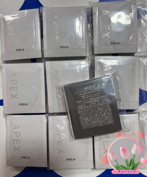 POLA アペックス エマルションN 45211 0.4g×100袋包