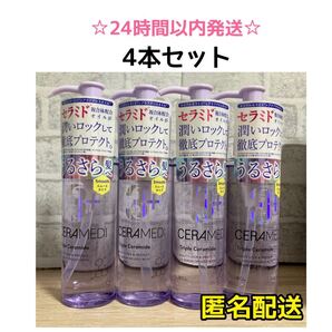 【最安値☆4本】セラメディ ビューティーロック&プロテクトオイルセラム