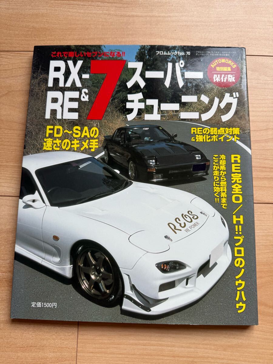Amazon | 未開封 1/87 スーパーサーキット S-250 レーシング